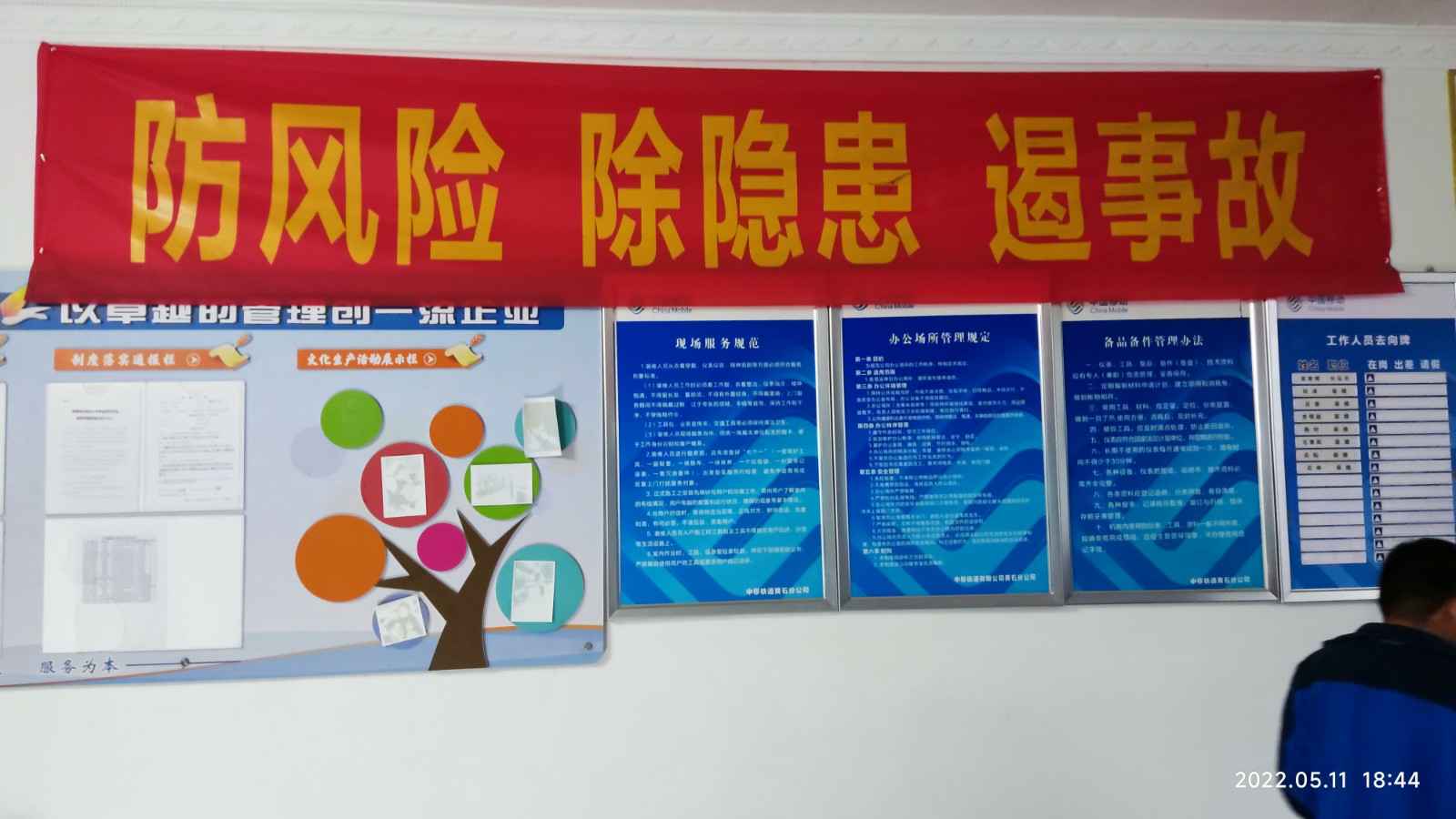 爱游戏官方网页版-爱游戏(中国)为中移铁通有限公司安全用电培训